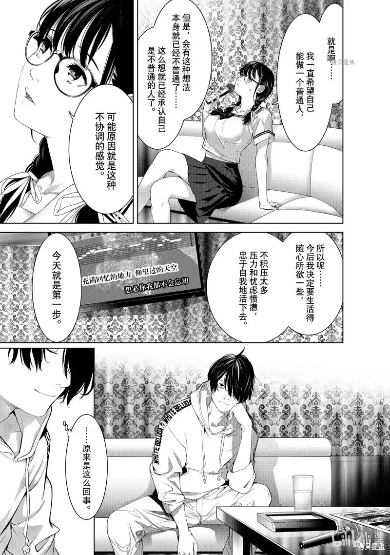 《化物语》单话 第186话 第5页
