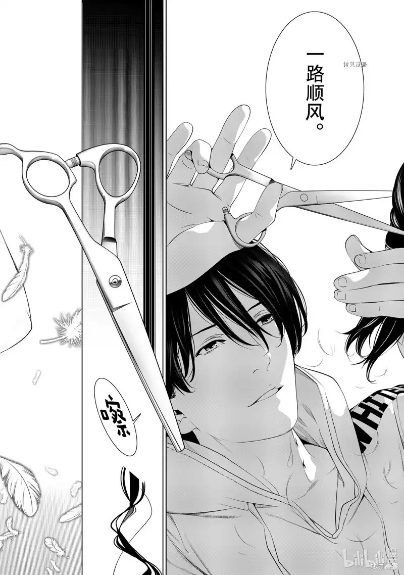 《化物语》单话 第186话 第14页