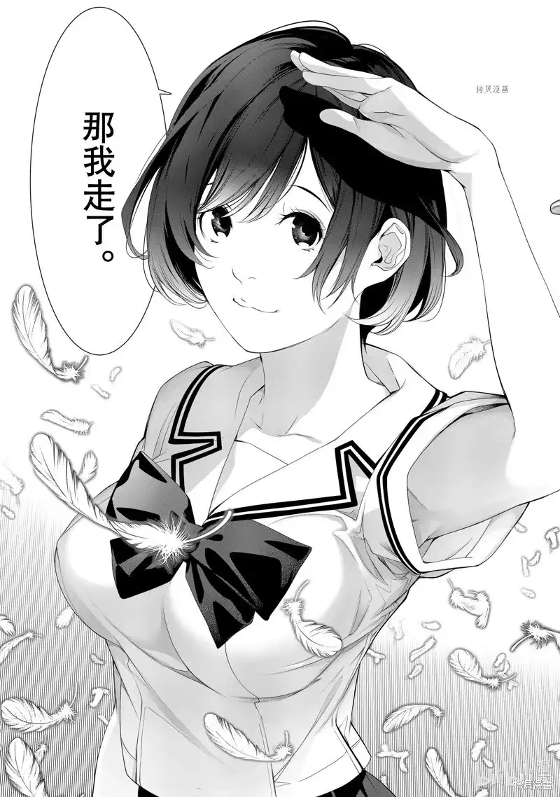 《化物语》单话 第186话 第15页
