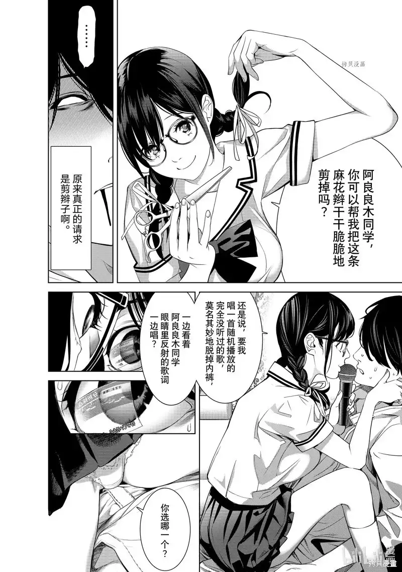 《化物语》单话 第186话 第8页