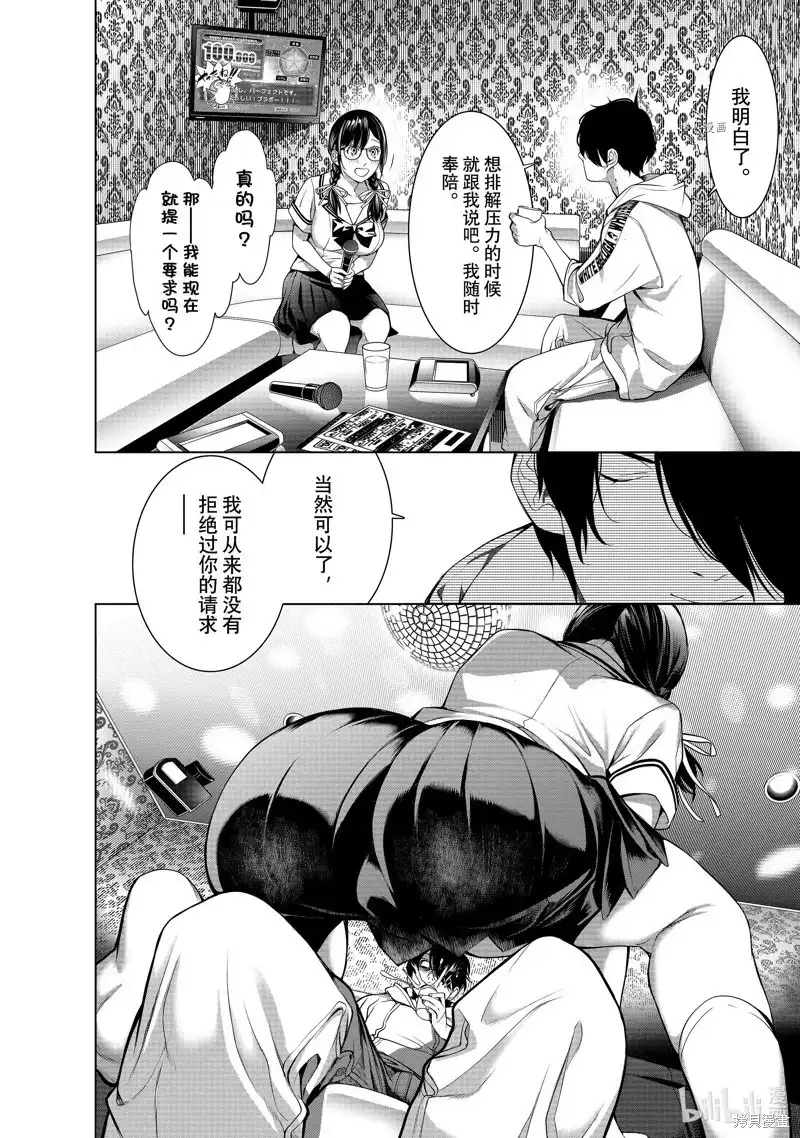 《化物语》单话 第186话 第6页