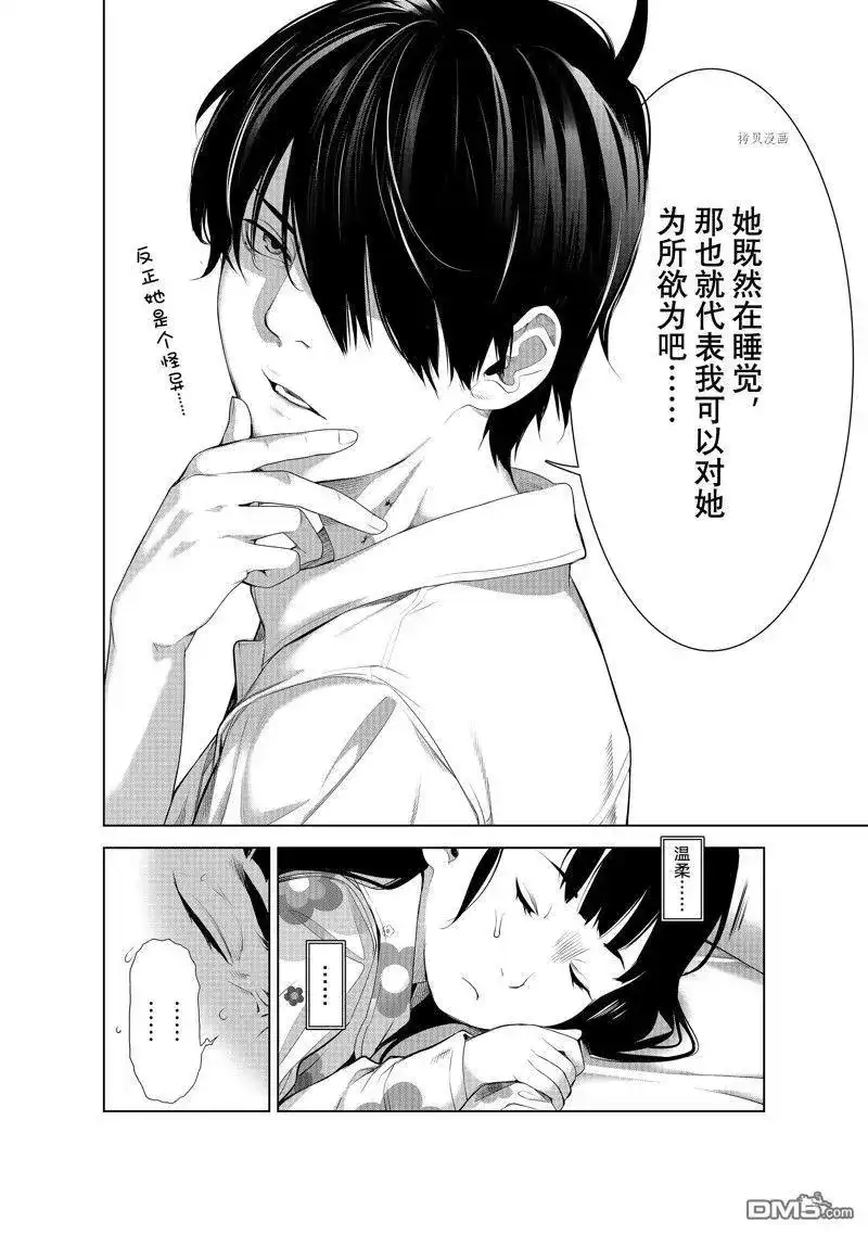 《化物语》单话 第187话 试看版 第16页