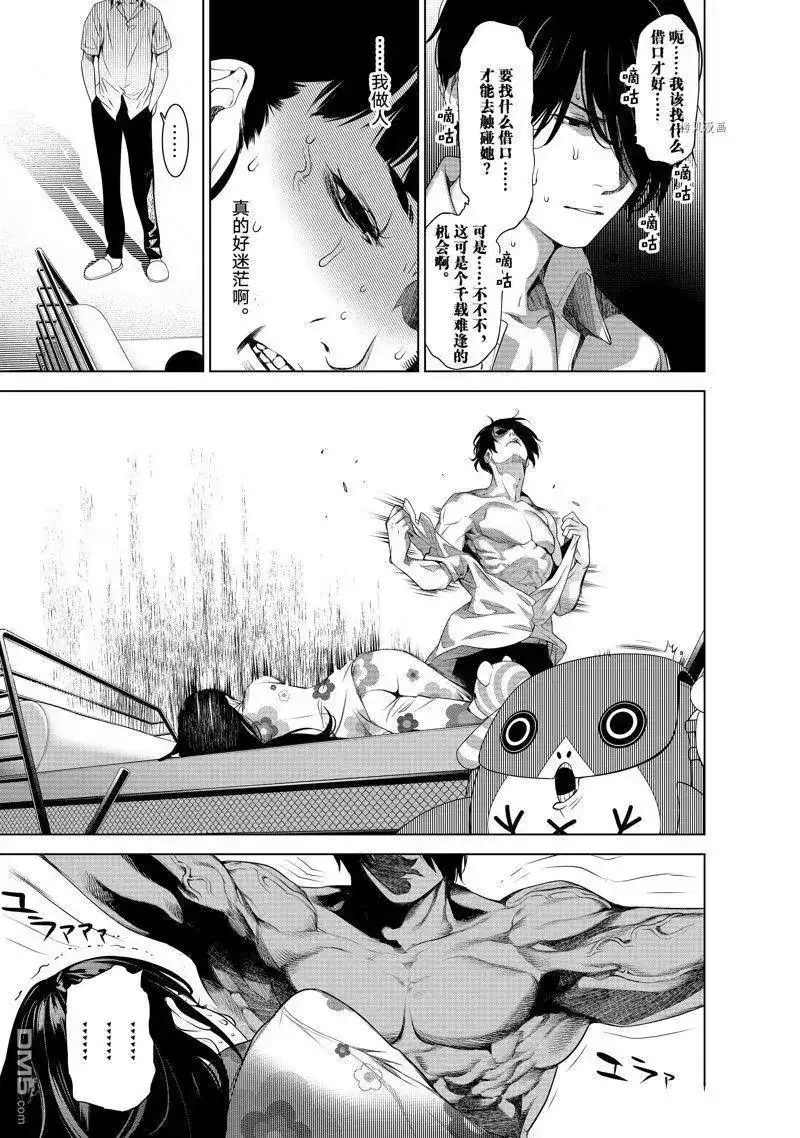 《化物语》单话 第187话 试看版 第17页