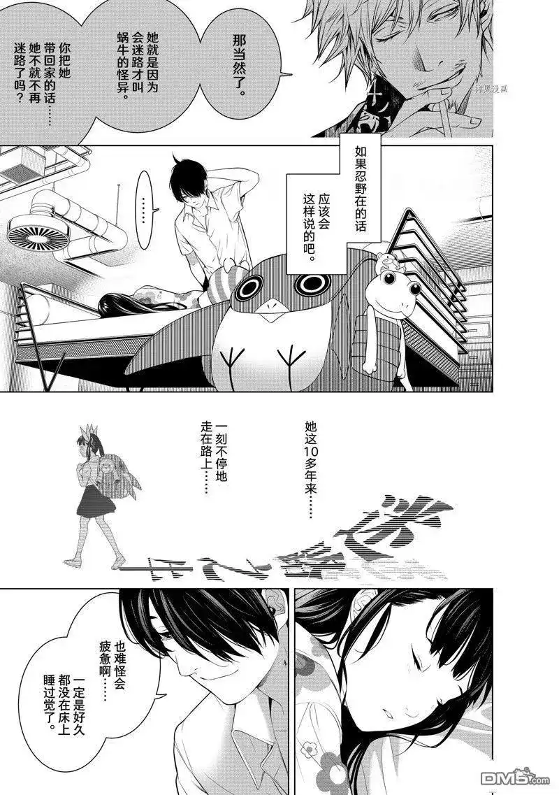 《化物语》单话 第187话 试看版 第13页