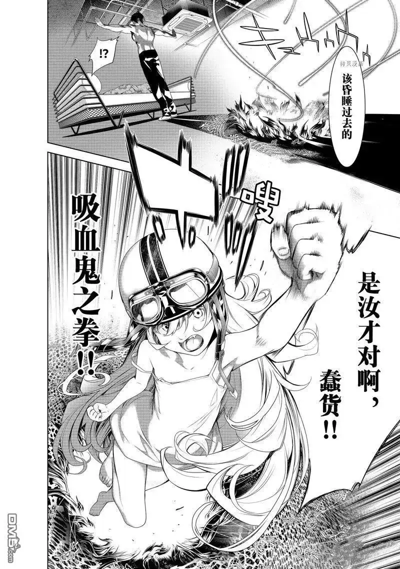 《化物语》单话 第187话 试看版 第18页