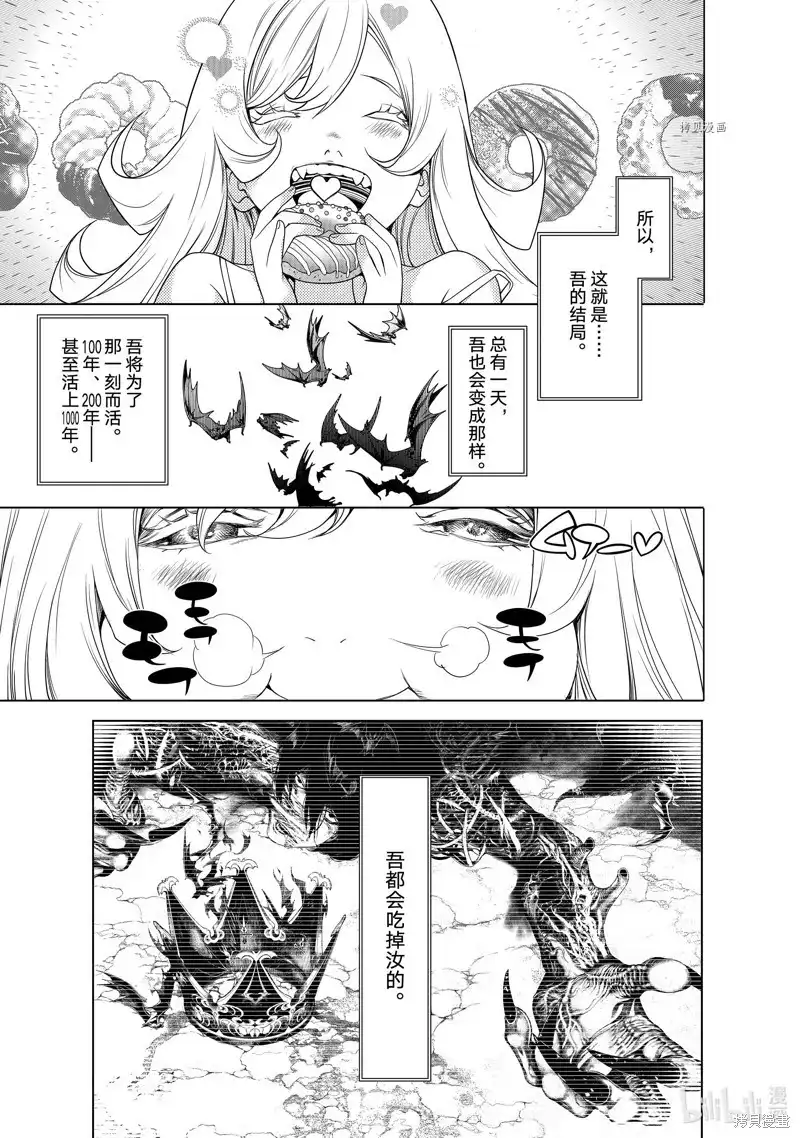 《化物语》单话 第188话 第19页