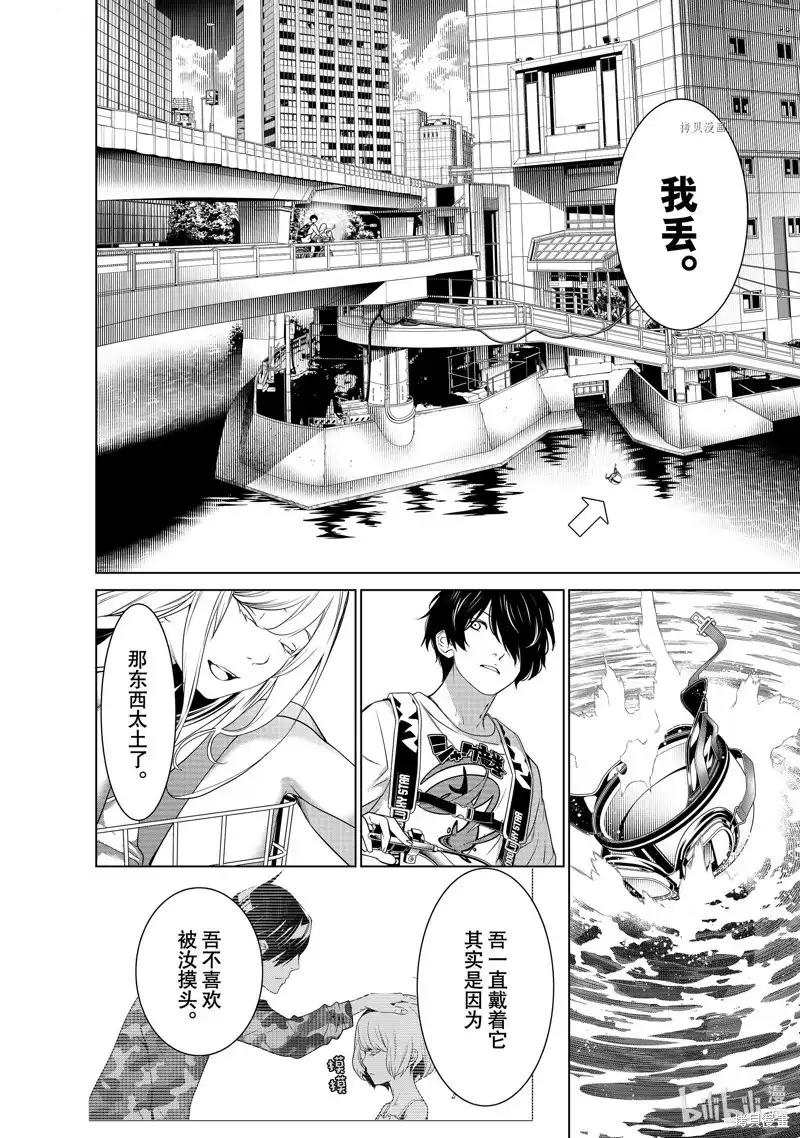 《化物语》单话 第188话 第10页