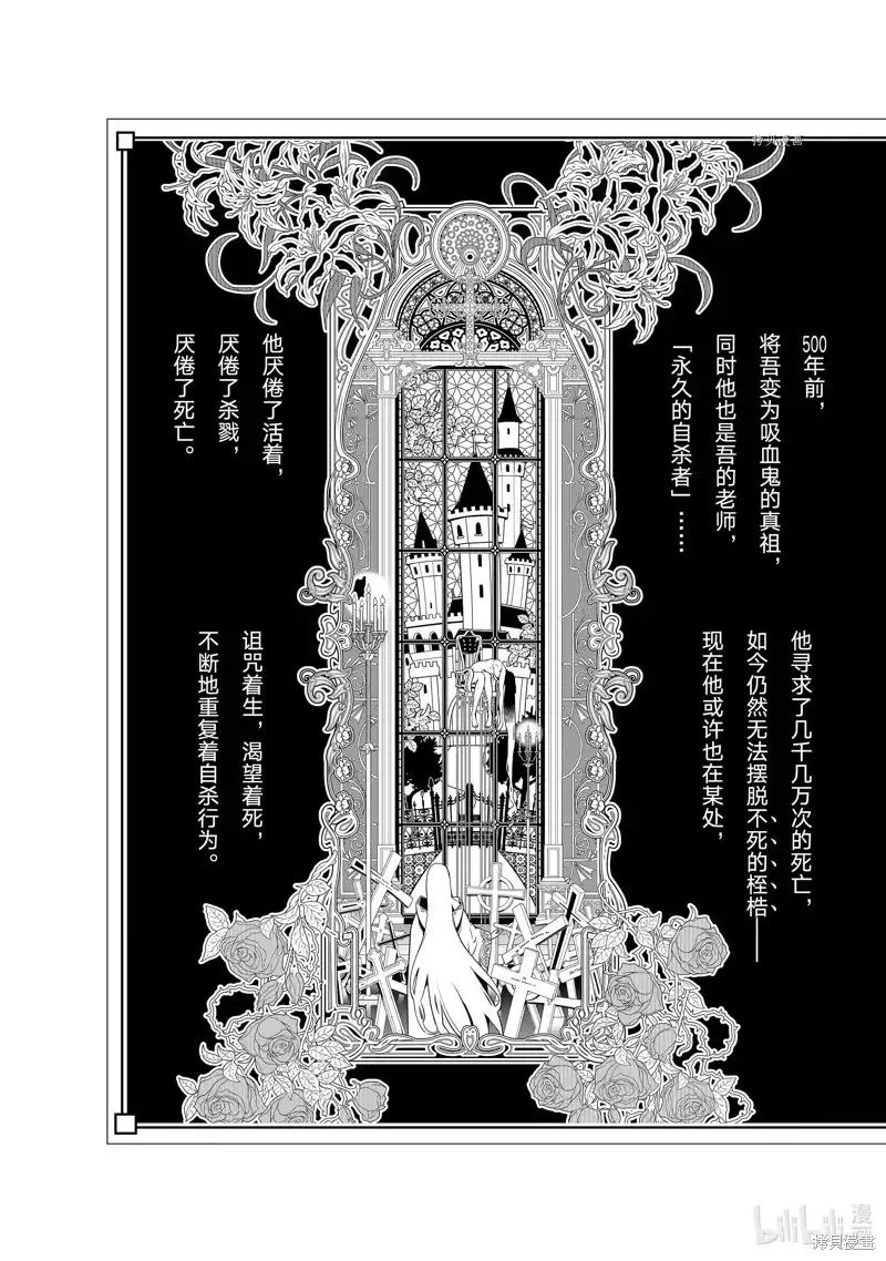 《化物语》单话 第188话 第18页