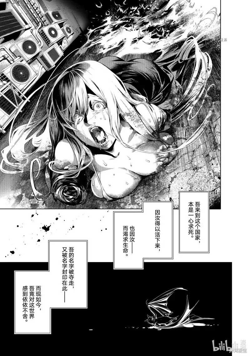 《化物语》单话 第188话 第17页
