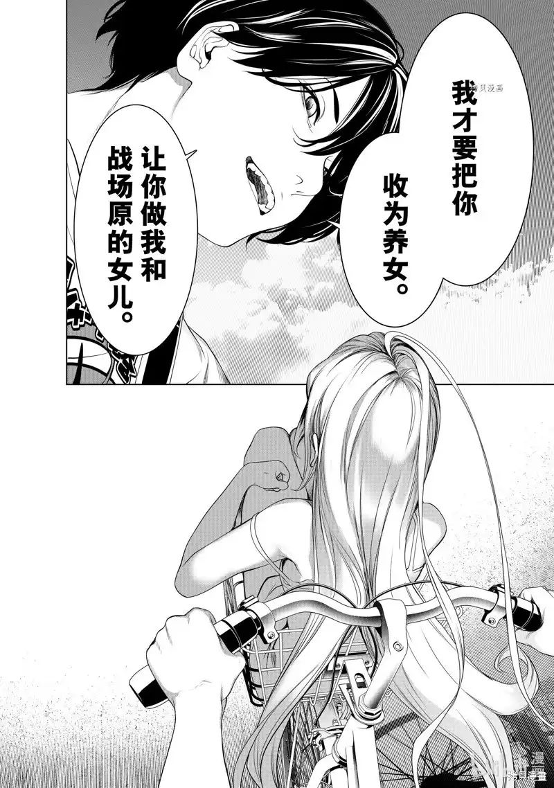 《化物语》单话 第188话 第14页