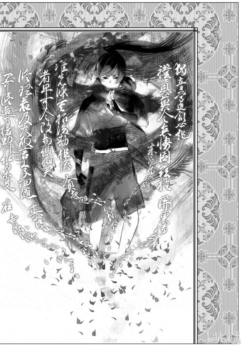 《化物语》单话 第189话 第1页