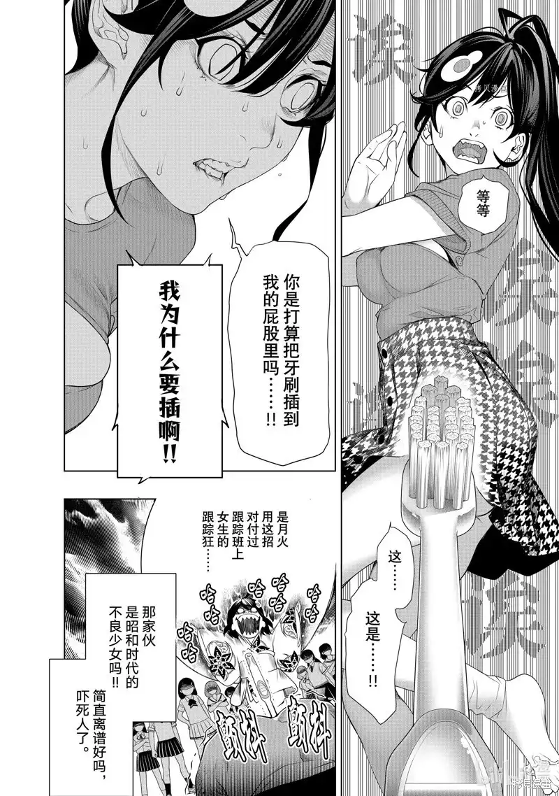 《化物语》单话 第189话 第6页