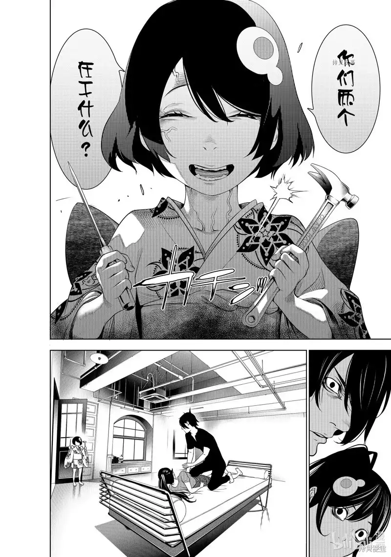 《化物语》单话 第189话 第14页