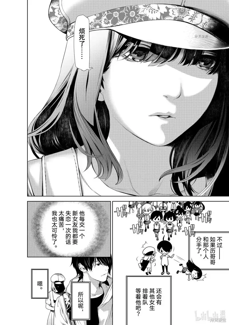 《化物语》单话 第190话 第16页