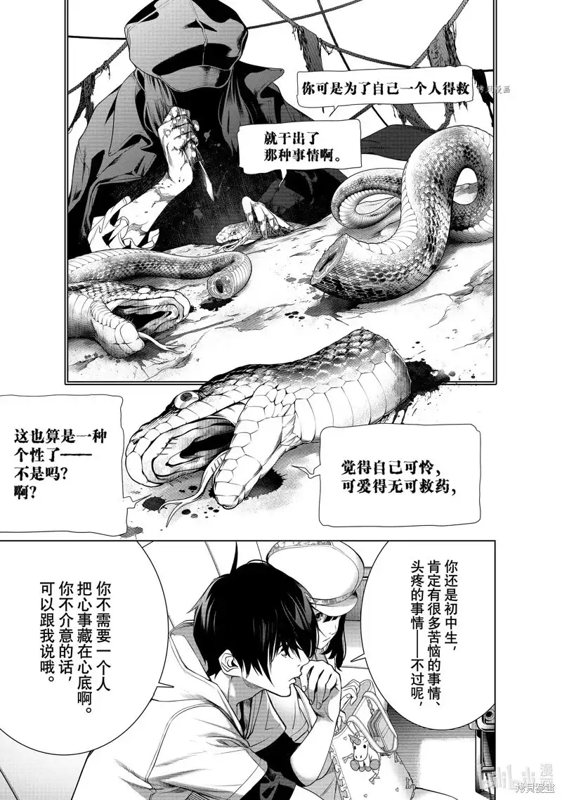 《化物语》单话 第190话 第7页