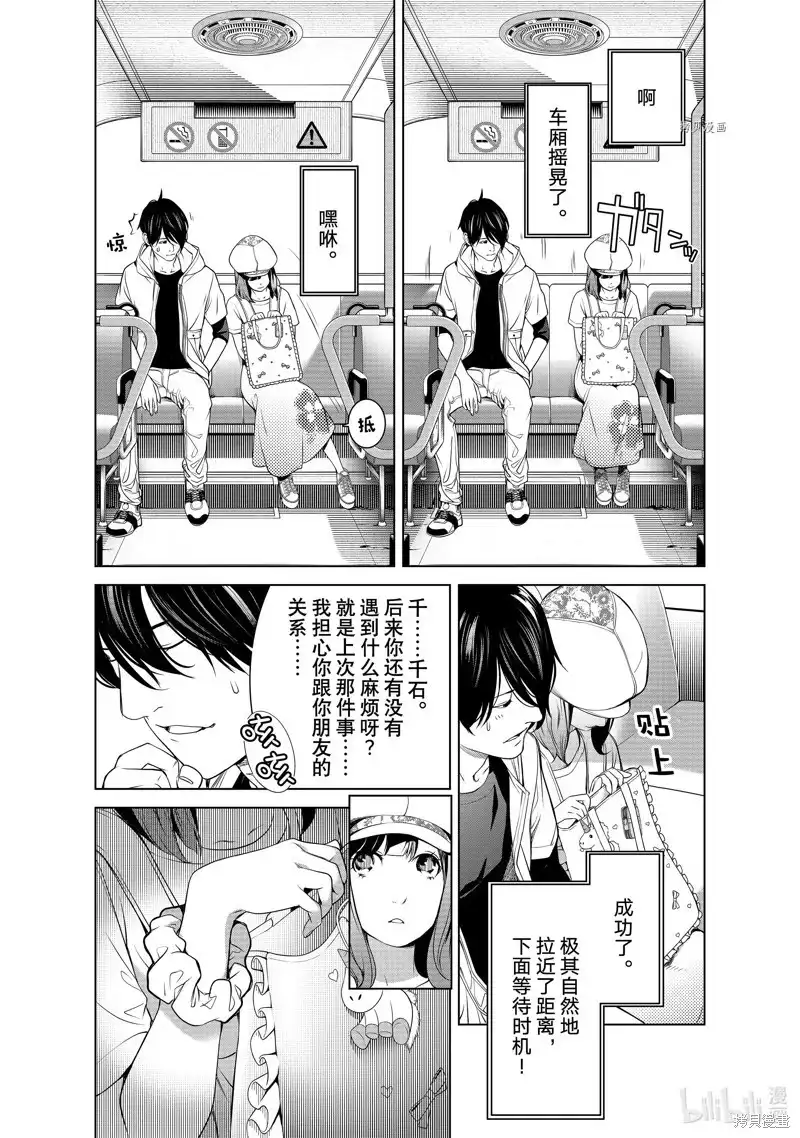 《化物语》单话 第190话 第5页