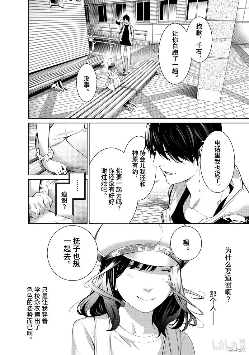 《化物语》单话 第190话 第14页
