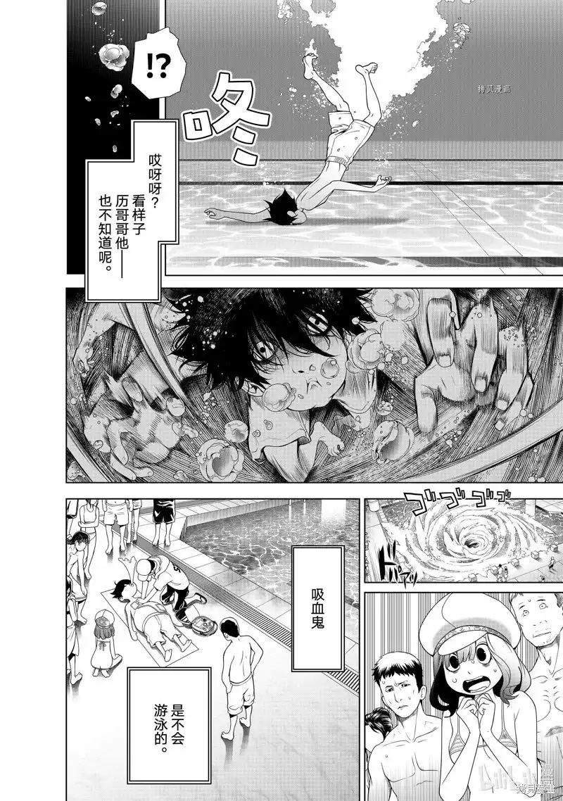 《化物语》单话 第190话 第12页