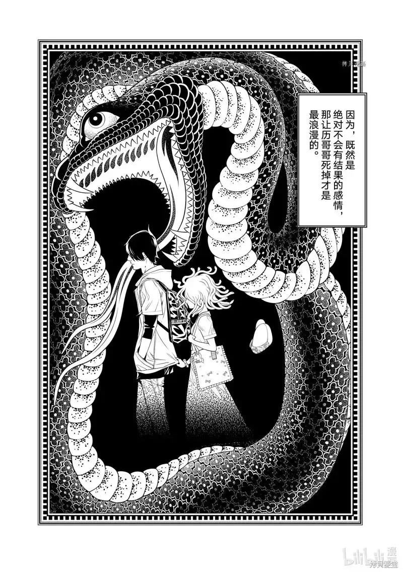 《化物语》单话 第190话 第18页
