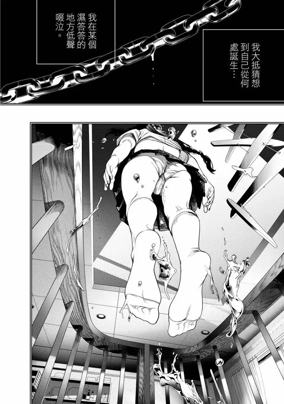 《化物语》单行本 第21卷 第49页