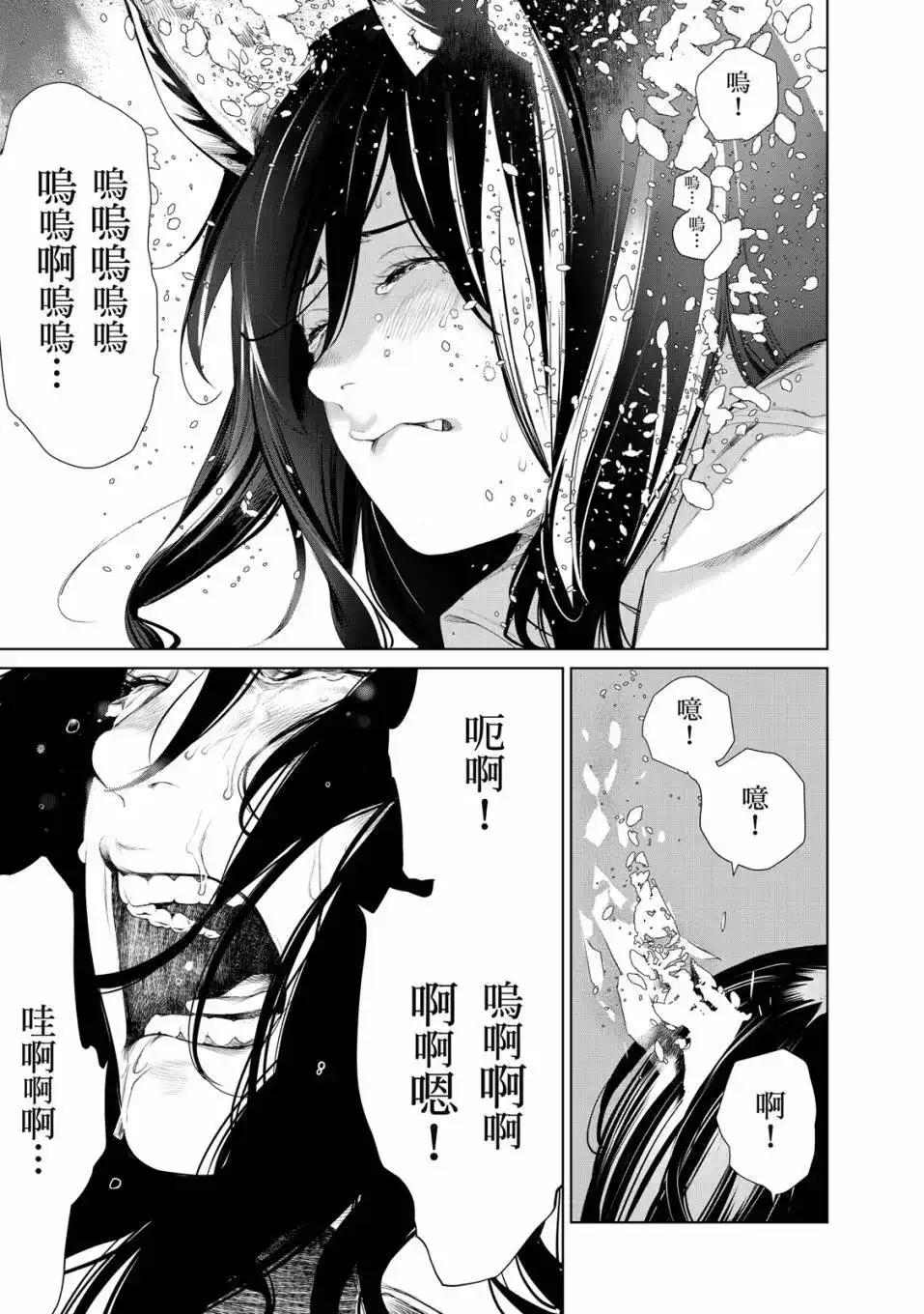 《化物语》单行本 第21卷 第106页