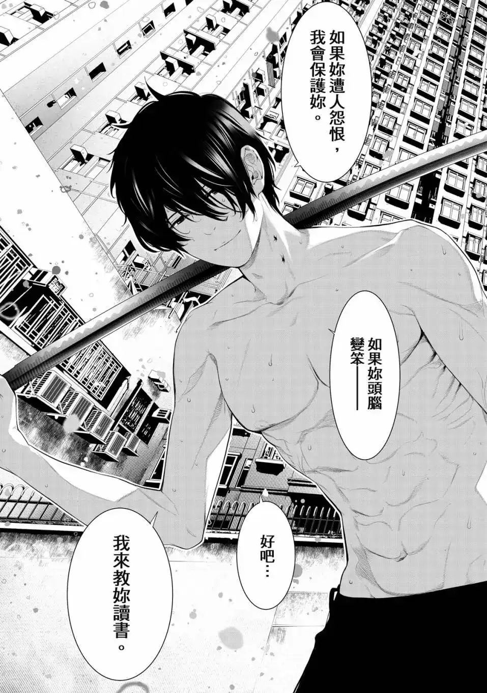 《化物语》单行本 第21卷 第102页