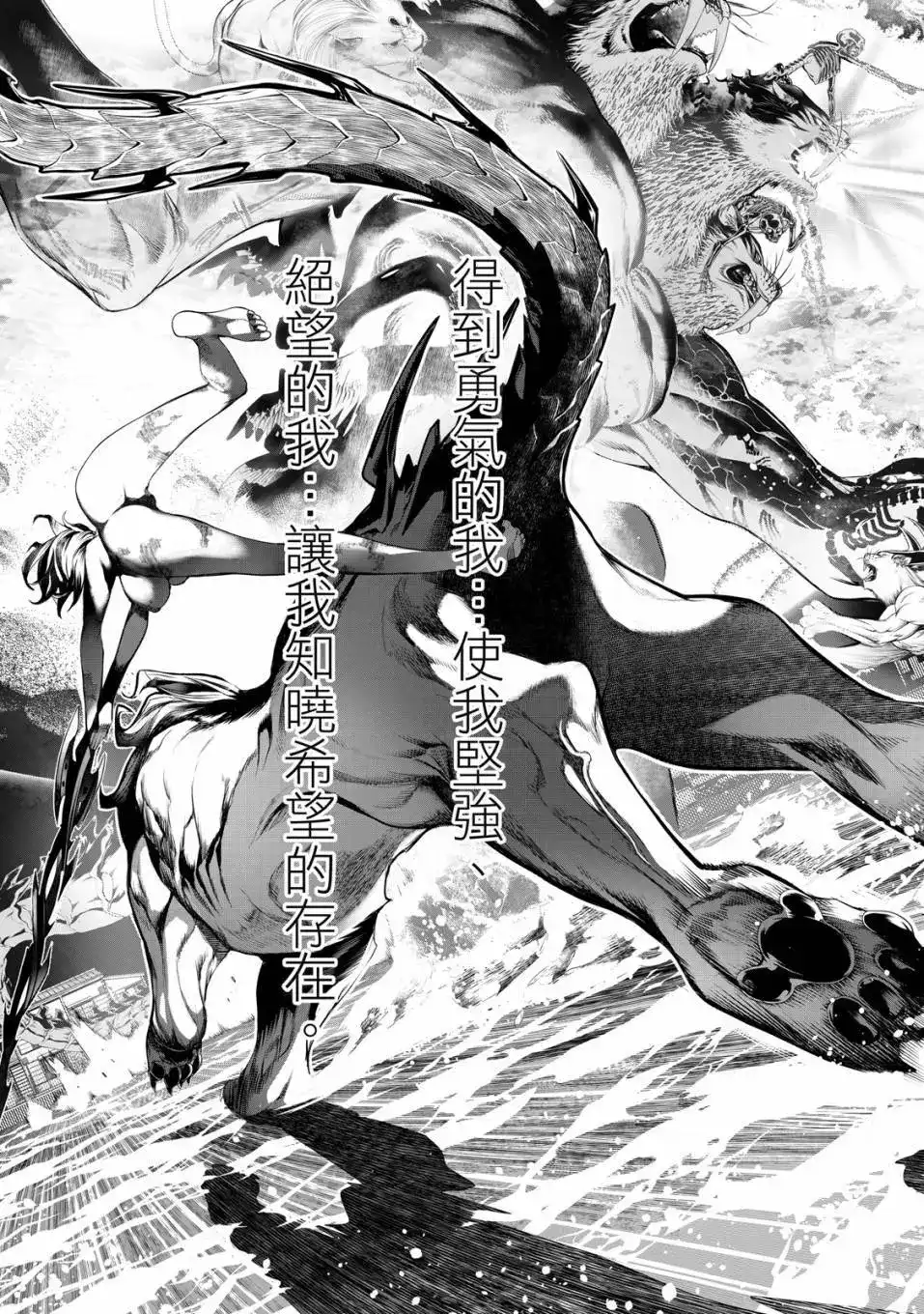 《化物语》单行本 第21卷 第44页
