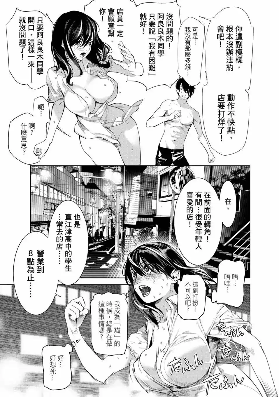 《化物语》单行本 第21卷 第128页