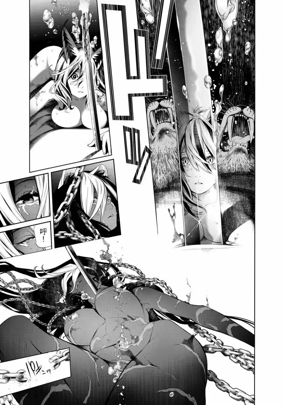 《化物语》单行本 第21卷 第90页