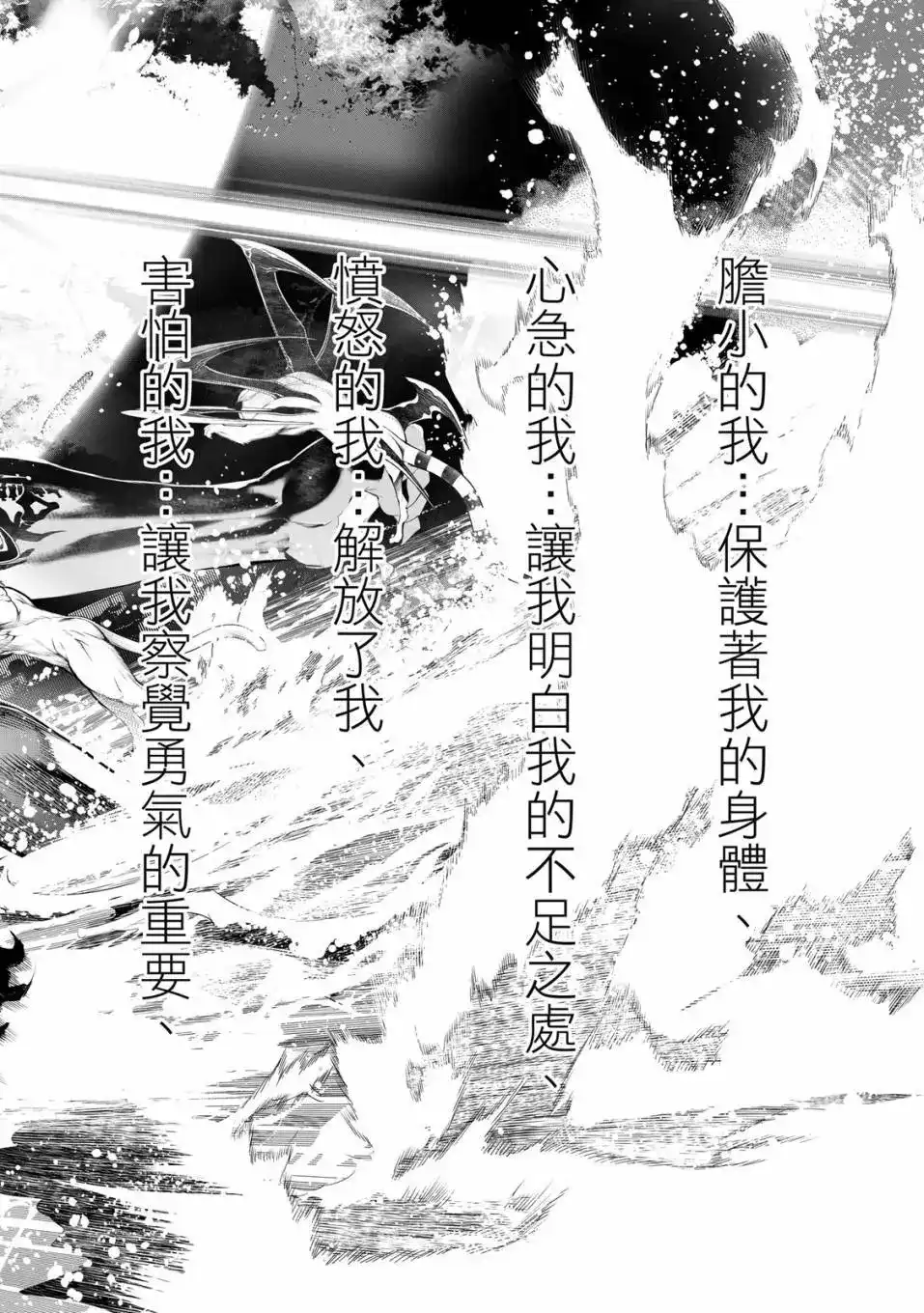 《化物语》单行本 第21卷 第43页