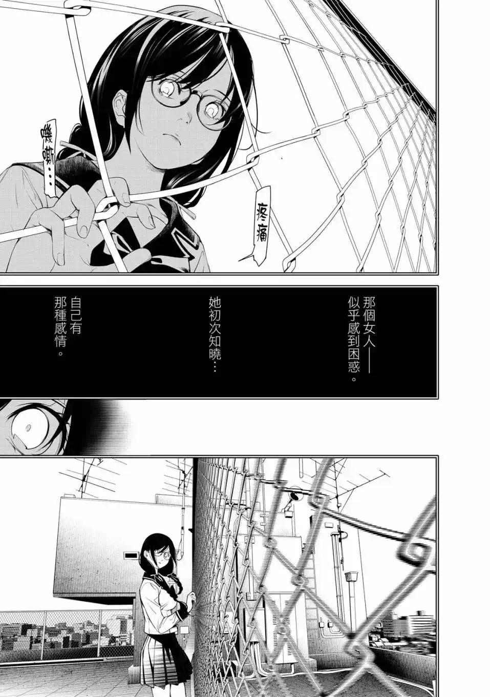 《化物语》单行本 第21卷 第54页