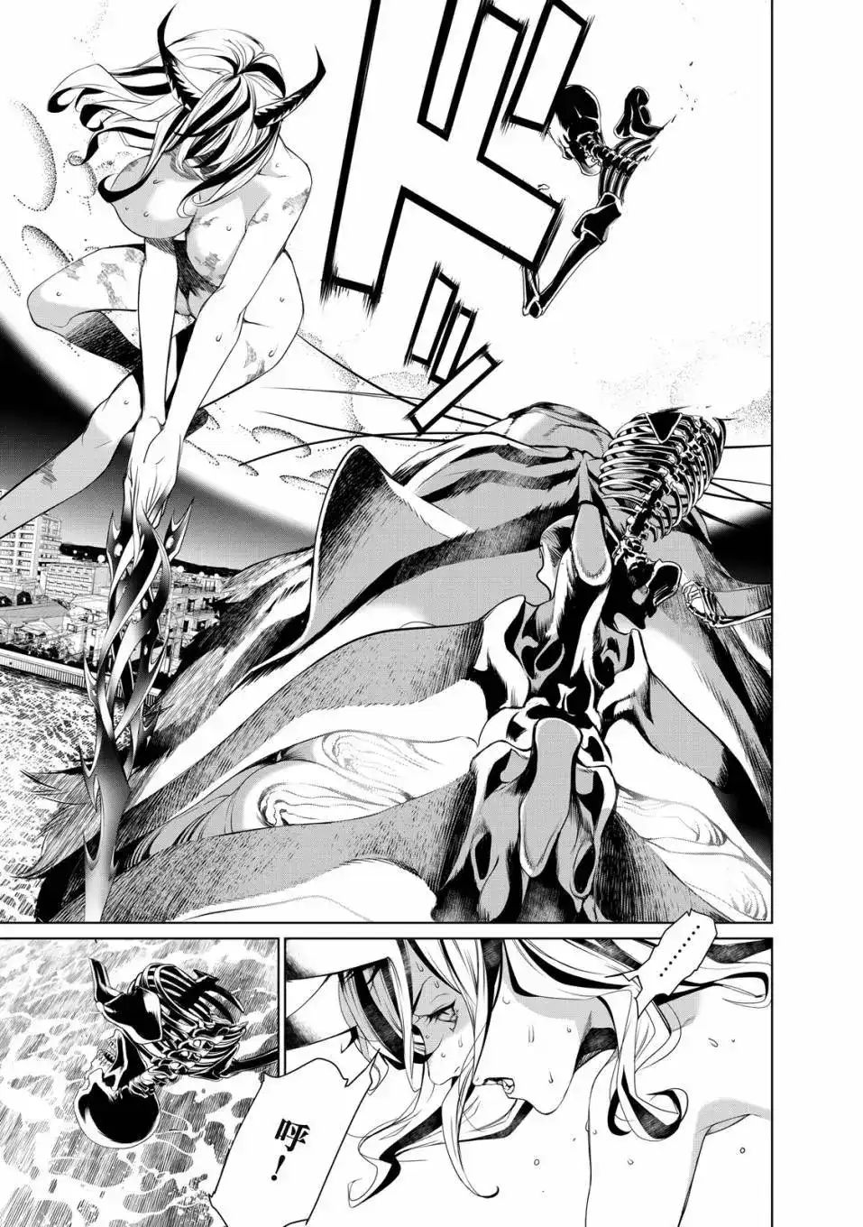 《化物语》单行本 第21卷 第46页