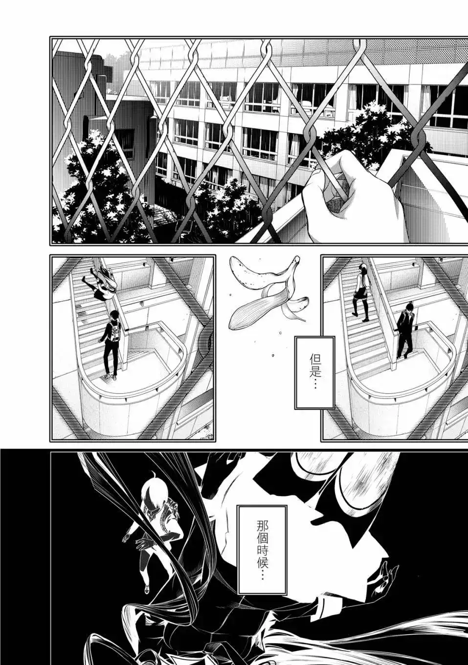 《化物语》单行本 第21卷 第53页