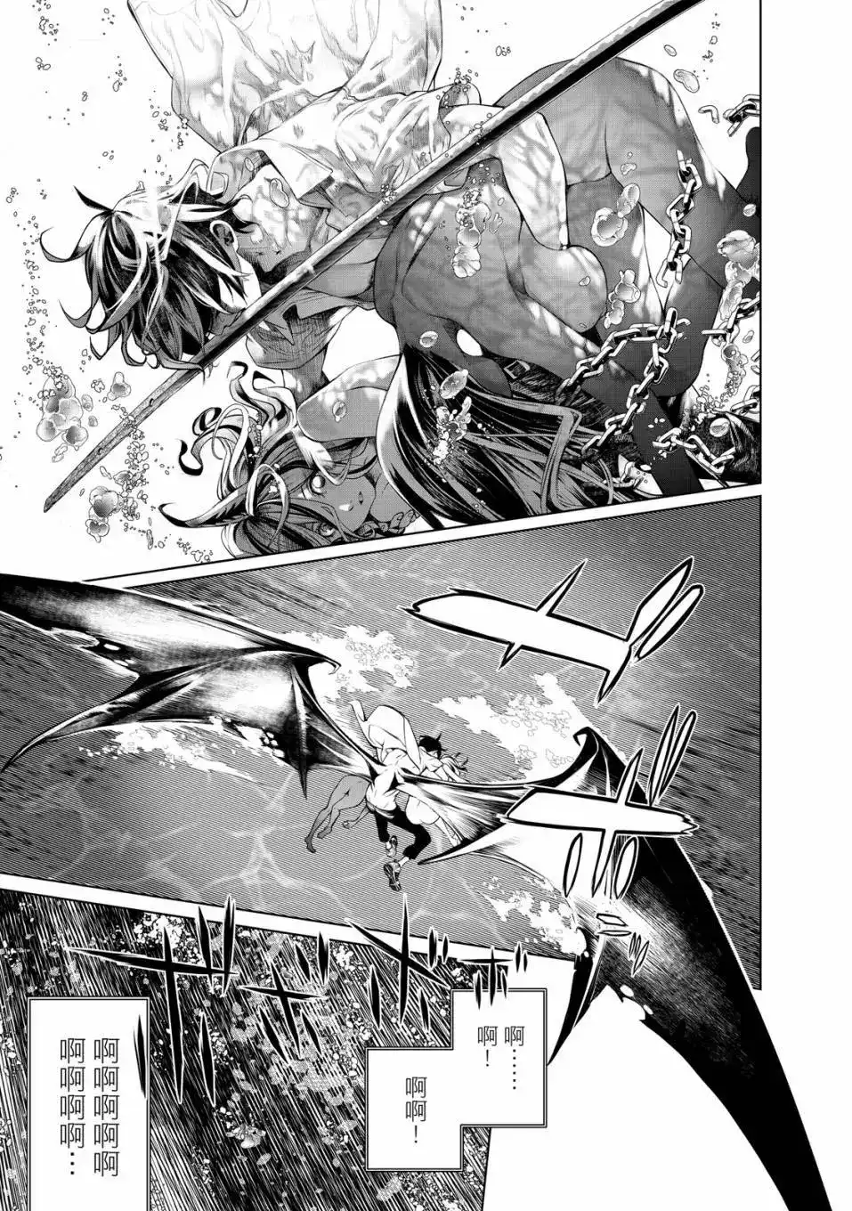 《化物语》单行本 第21卷 第94页