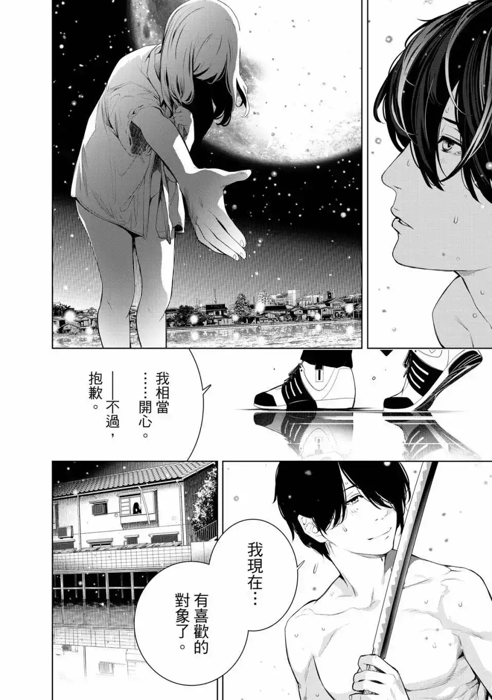 《化物语》单行本 第21卷 第113页