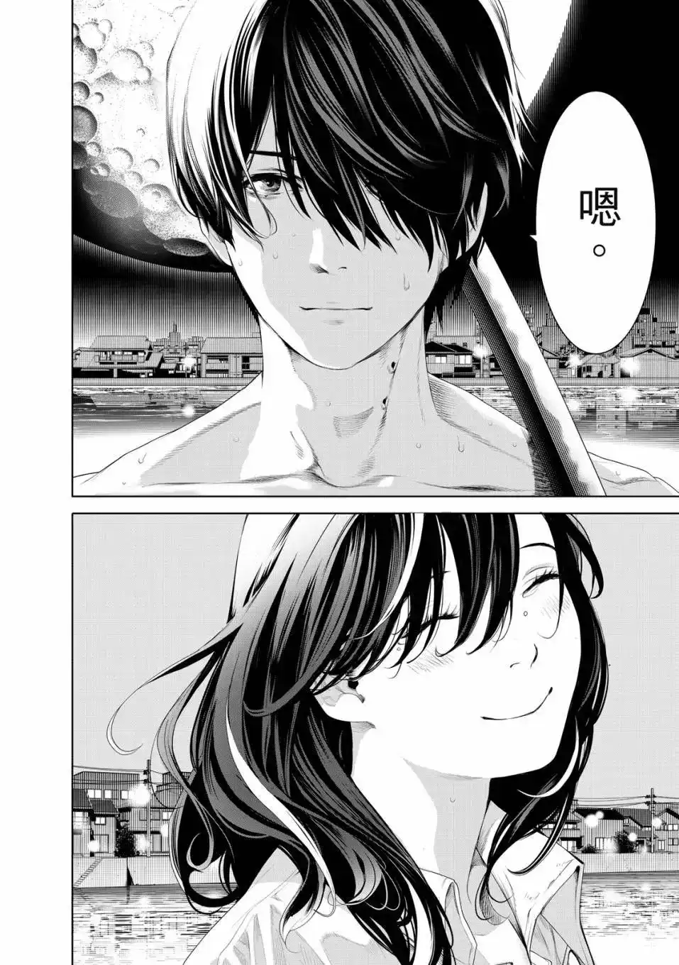 《化物语》单行本 第21卷 第115页