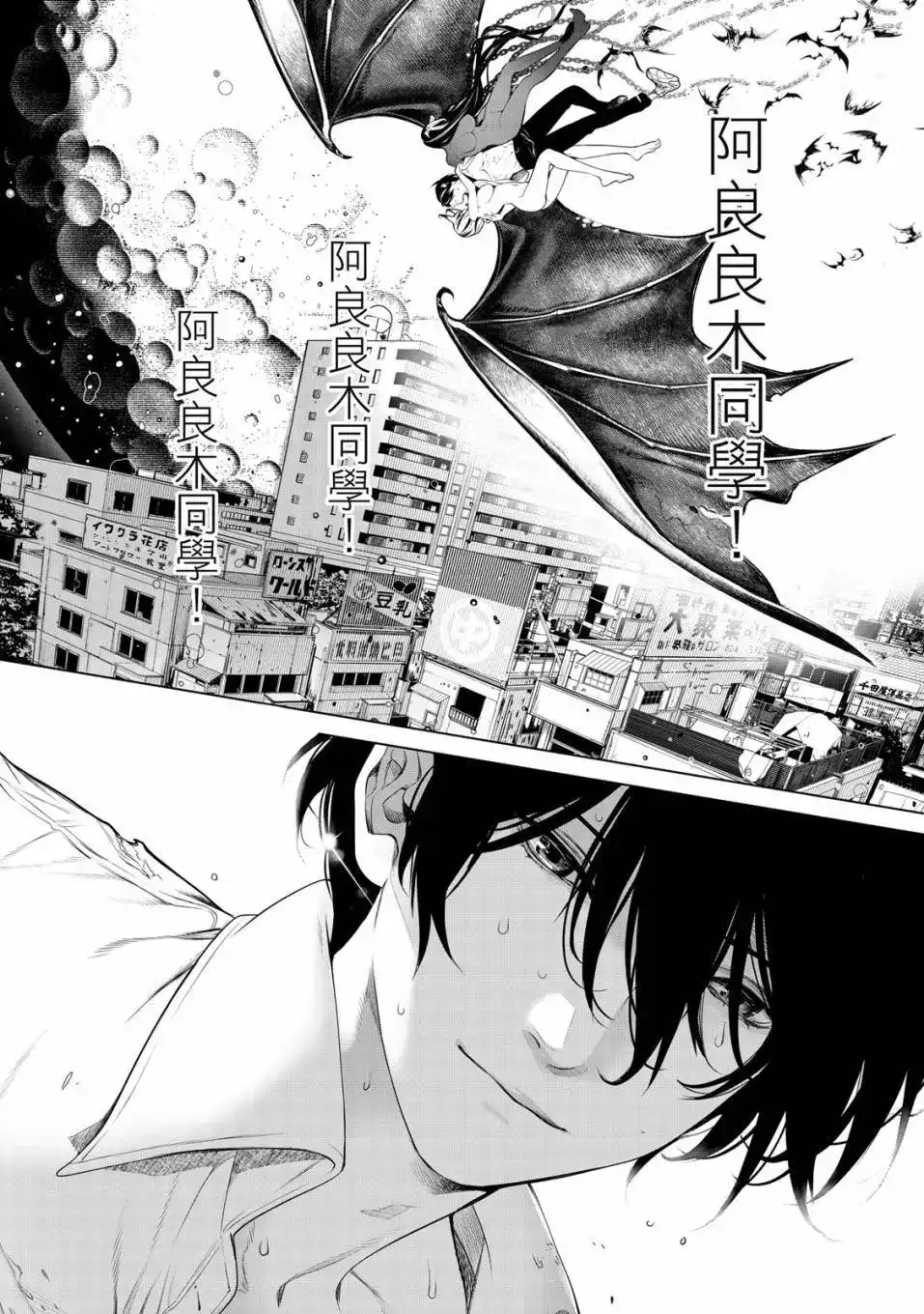 《化物语》单行本 第21卷 第95页