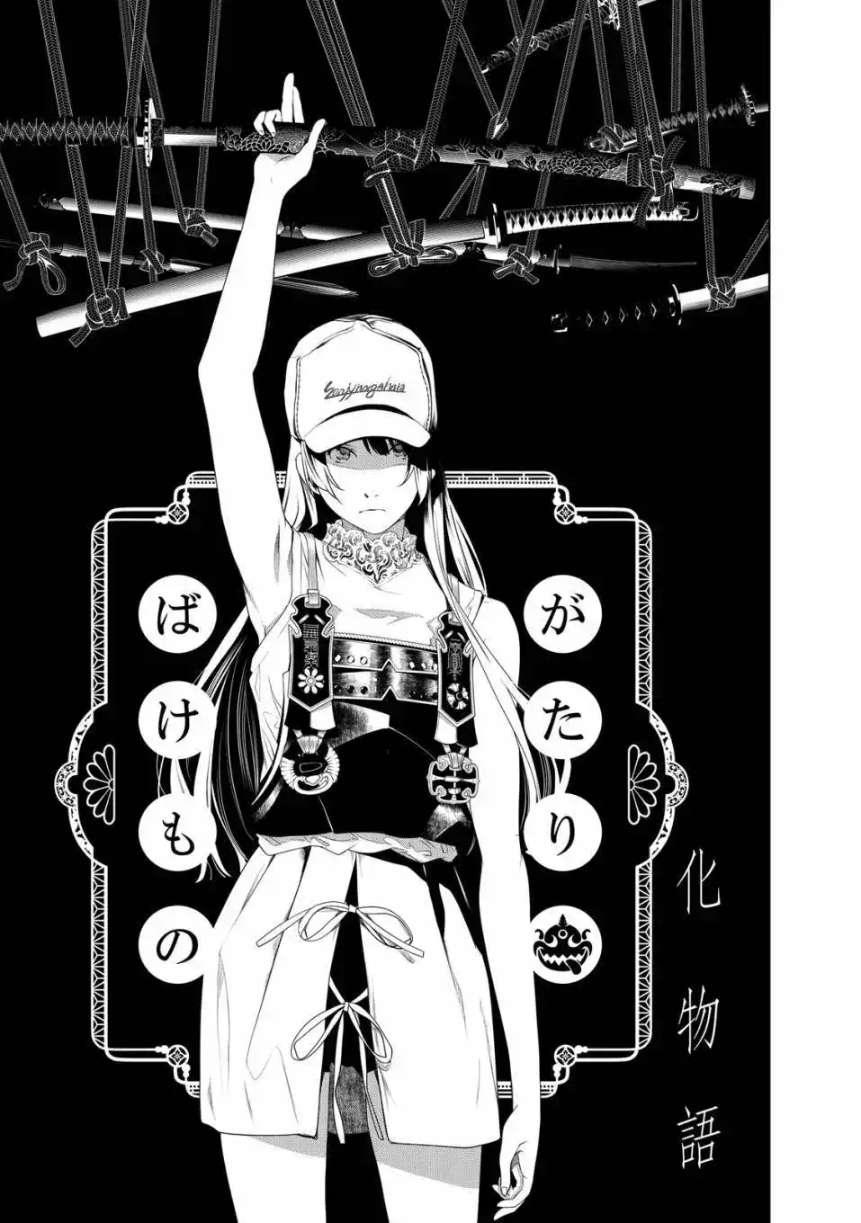 《化物语》单行本 第21卷 第6页