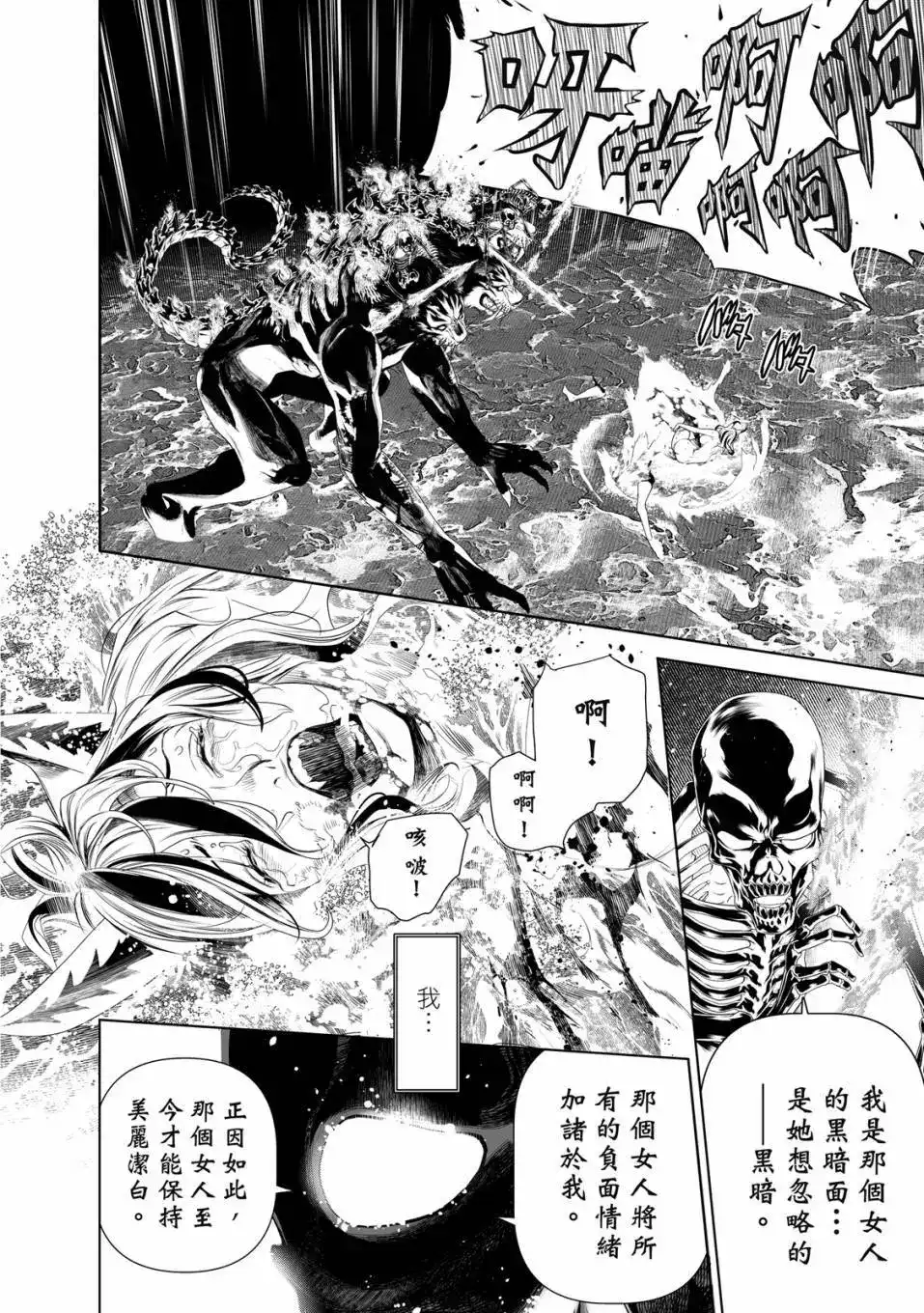 《化物语》单行本 第21卷 第11页