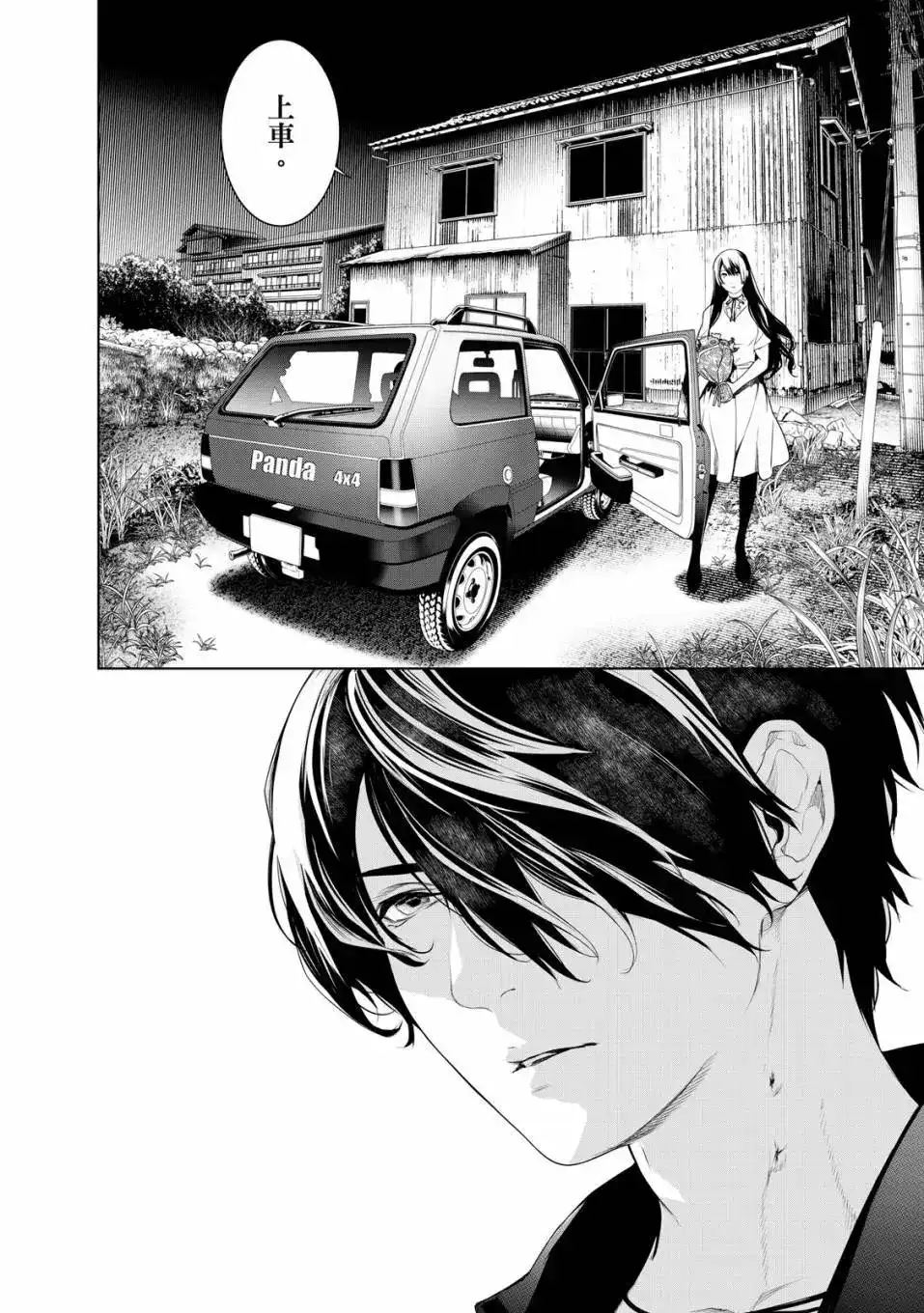《化物语》单行本 第21卷 第137页