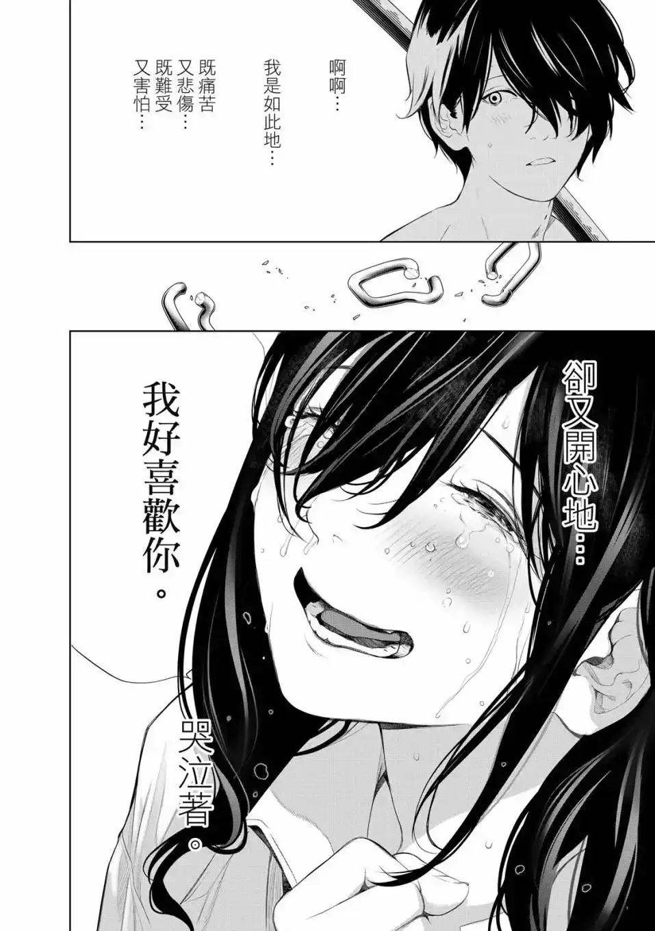 《化物语》单行本 第21卷 第109页