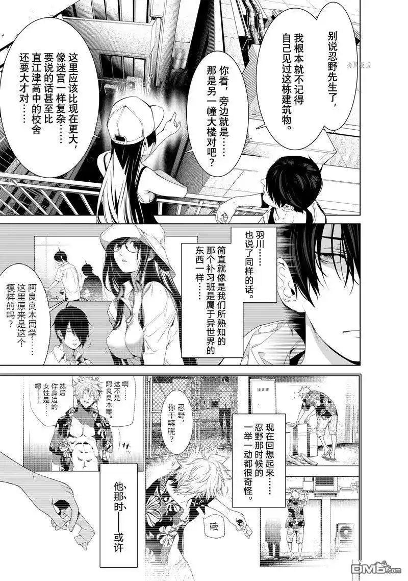 《化物语》单话 第191话 试看版 第15页