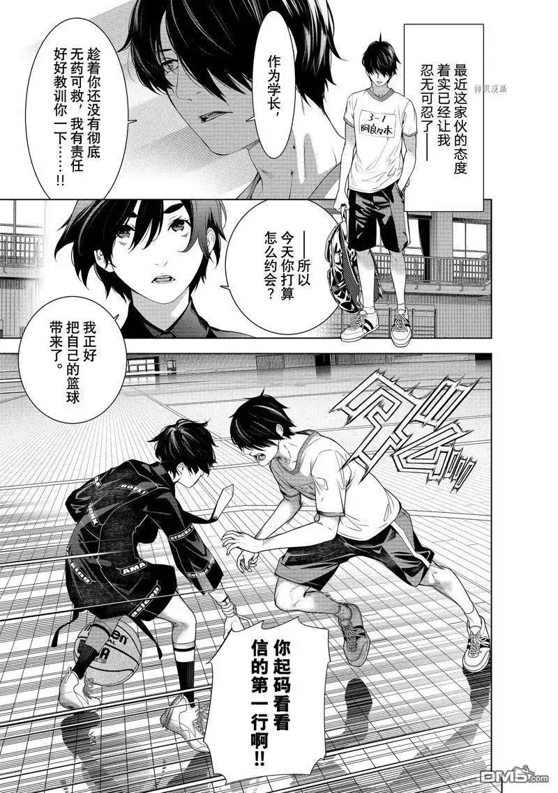 《化物语》单话 第191话 试看版 第3页