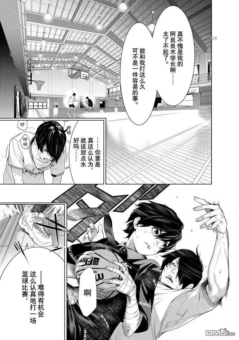 《化物语》单话 第191话 试看版 第7页