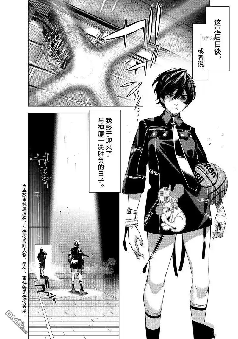 《化物语》单话 第191话 试看版 第2页