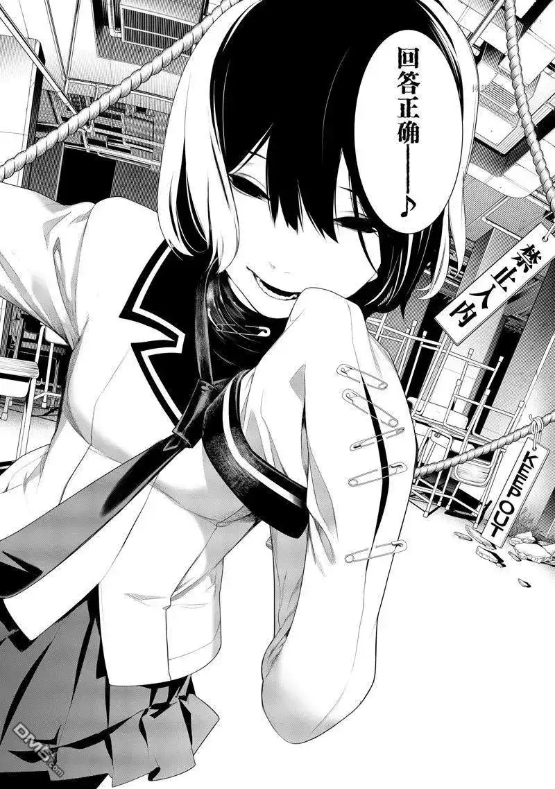 《化物语》单话 第191话 试看版 第18页
