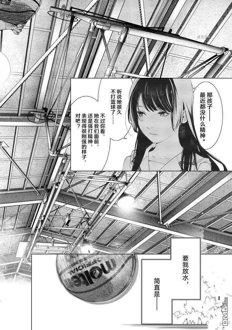 《化物语》单话 第191话 试看版 第8页