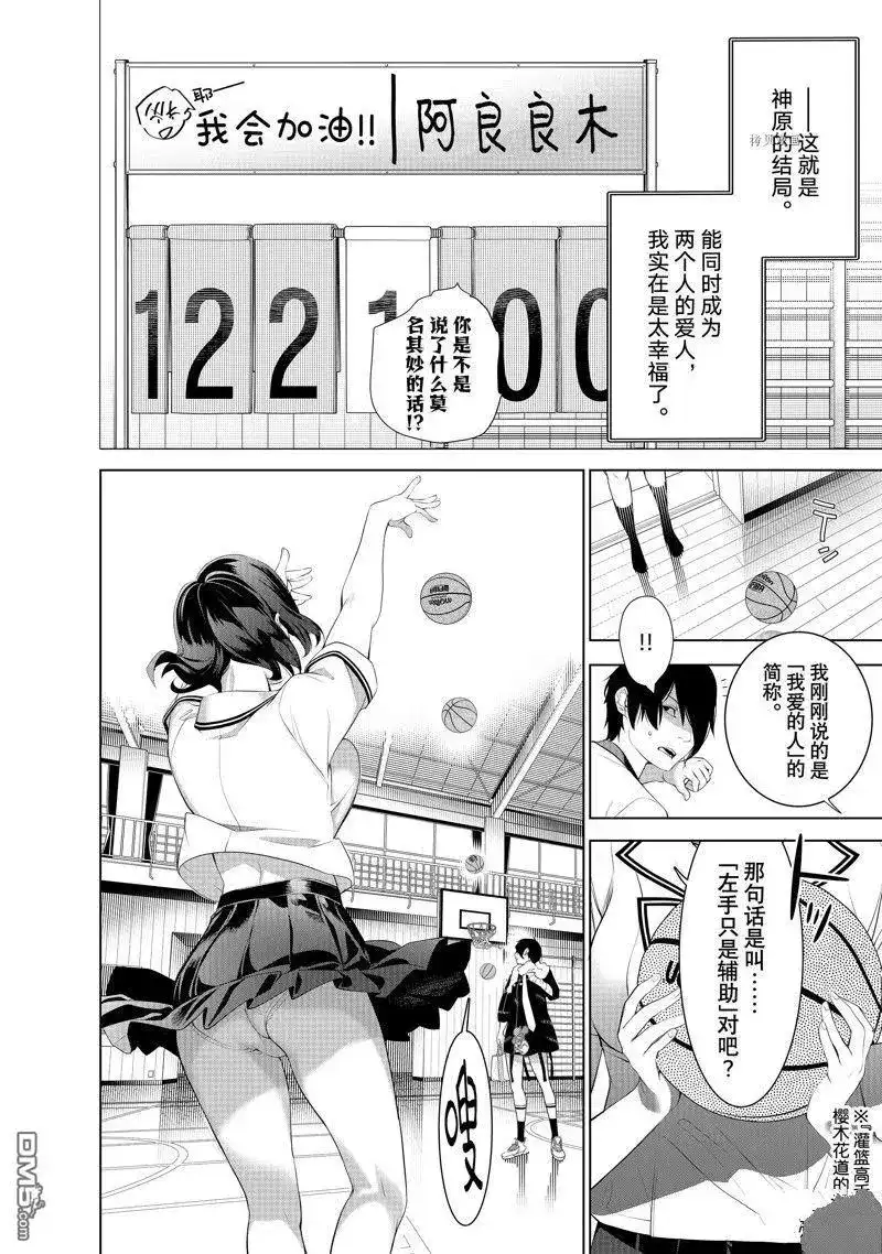 《化物语》单话 第191话 试看版 第10页