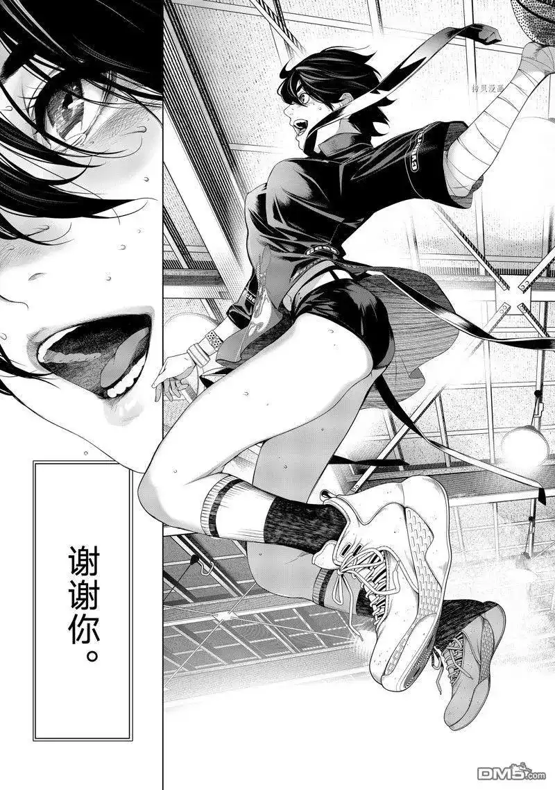 《化物语》单话 第191话 试看版 第9页