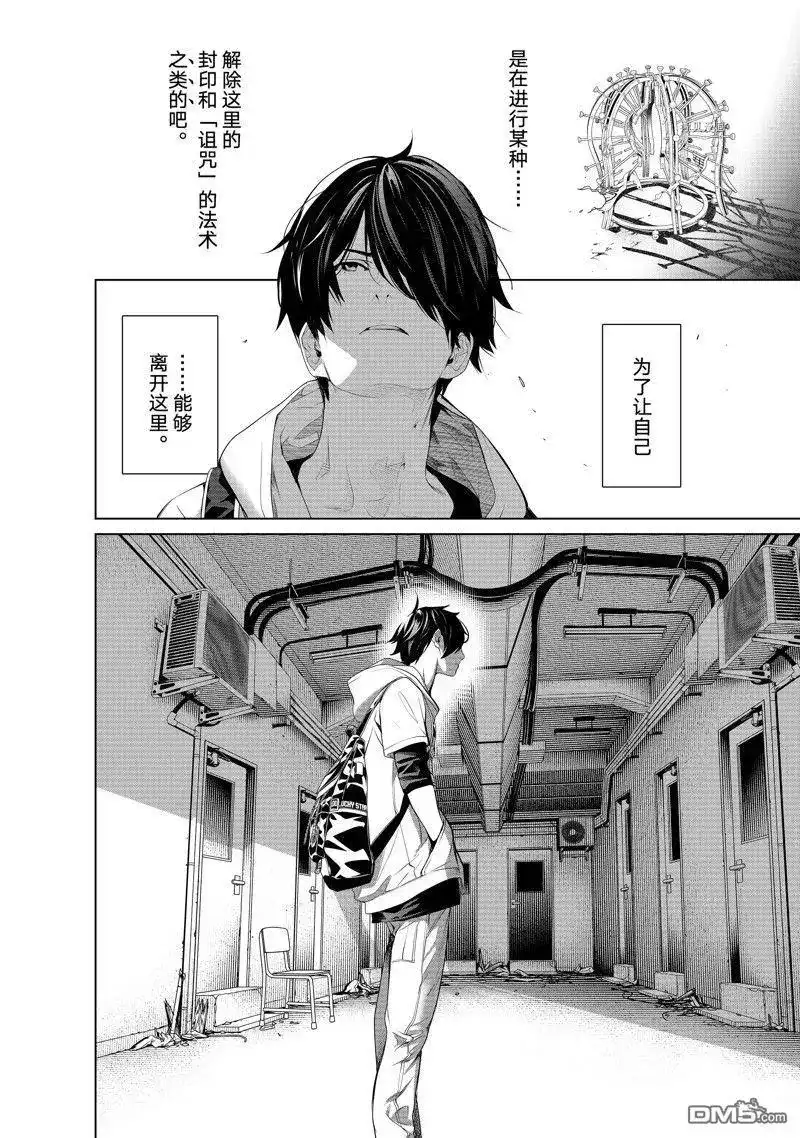 《化物语》单话 第191话 试看版 第16页